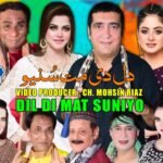Dil Di Mat Suniyo