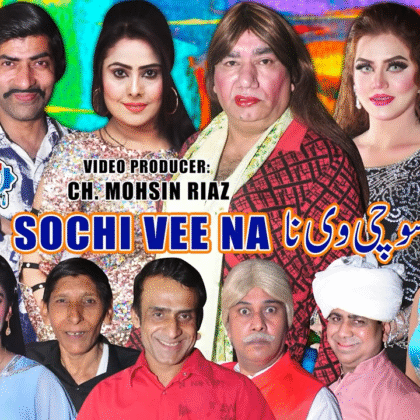 Stage Actress Hina Sheikh Accuses Men of Leaking Obscene Videos - Stage