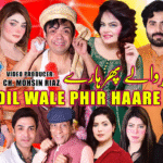 Dil Wale Phir Haare Stage Drama