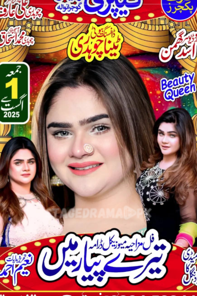 tina choudhary stage actress