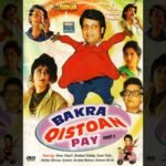 Bakra Qiston Pe Part 1 Old Stage Drama Full