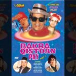 Bakra Qiston Pe Part 2 Full Old Stage Drama