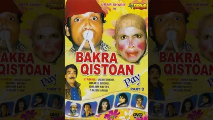 Bakra Qiston Pe Part 3 Full Old Stage Drama