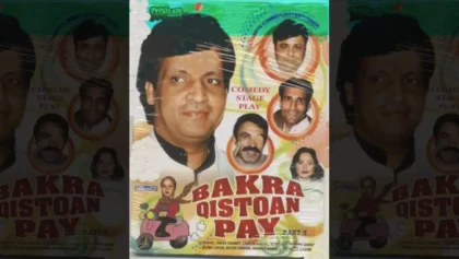 Bakra Qiston Pe Part 4 Full Old Stage Drama