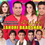 Lahori Baadshah Stage Drama Nasir Chinyoti and Vicky Kodu