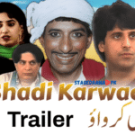 Shadi Karwao stage drama Trailer (1)