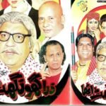 Zara Ghunghat Utha Stage Drama Sohail Ahmed Amanullah Khan Akram Udas Amanat Chan (1)