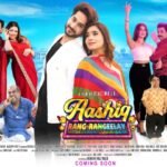 Ashiq Rang Rangeelay Pakistani Film