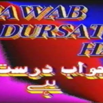 Jawab Dursat Hai Full Old Stage Drama