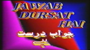 Jawab Dursat Hai Full Old Stage Drama