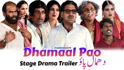 Dhamaal Pao Stage Drama Trailer